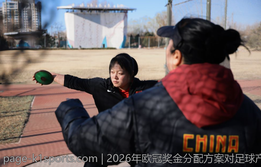 2026年欧冠奖金分配方案对足球产业生态的影响