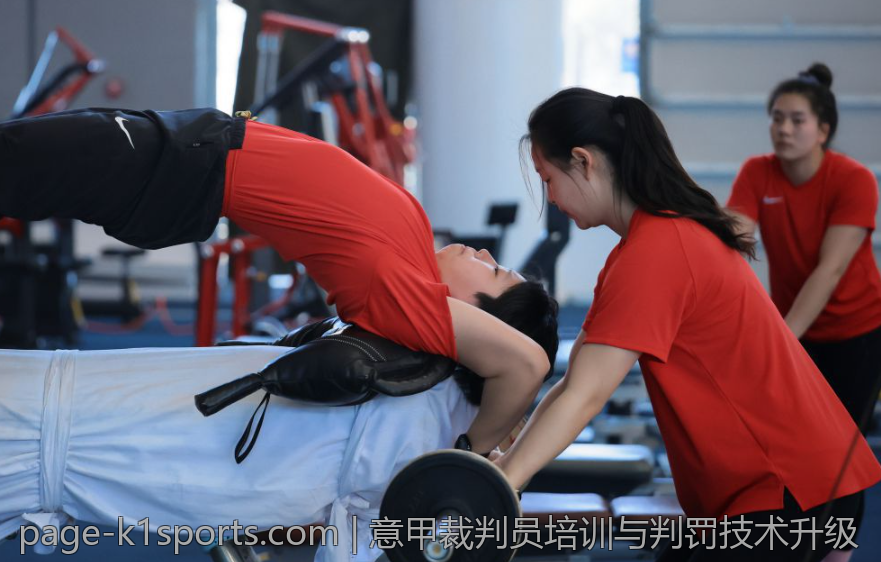 意甲裁判员培训与判罚技术升级