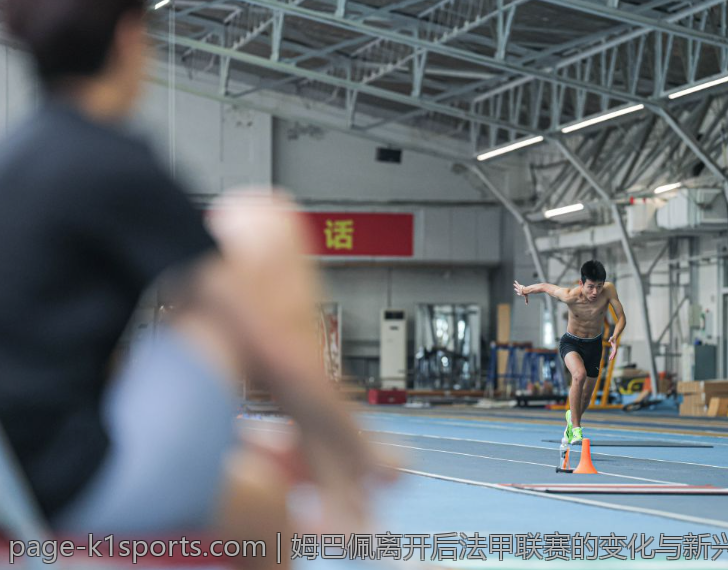 姆巴佩离开后法甲联赛的变化与新兴豪门的崛起之路