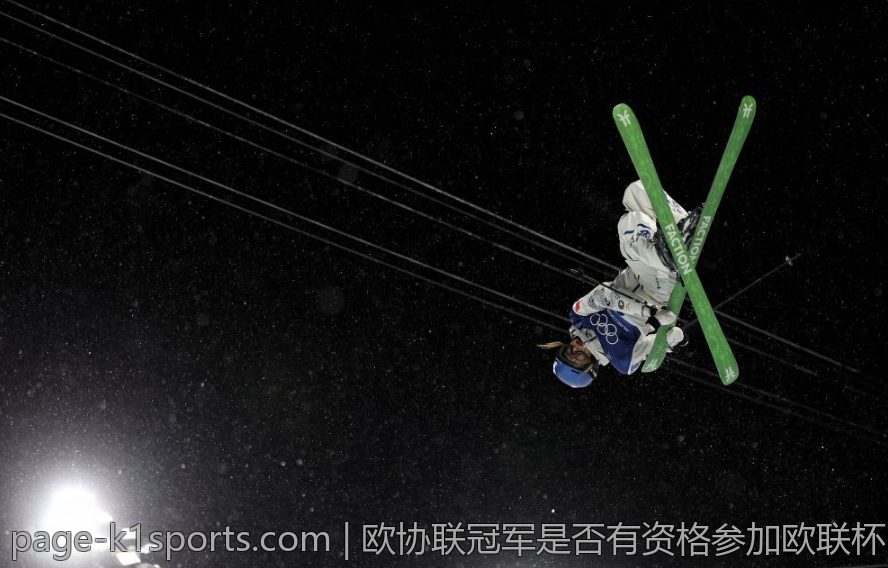欧协联冠军是否有资格参加欧联杯比赛