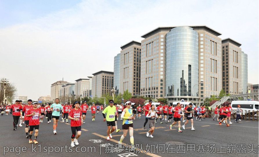 赫罗纳队如何在西甲赛场上崭露头角成为黑马