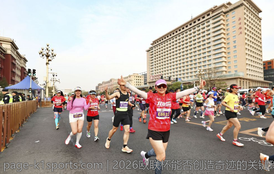 2026欧联杯能否创造奇迹的关键球员解析